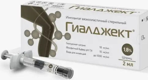 Гиалджект имплантат вязкоэластичный стерильн. Шприц 1.8% 2мл №1 произодства ФБК ООО
