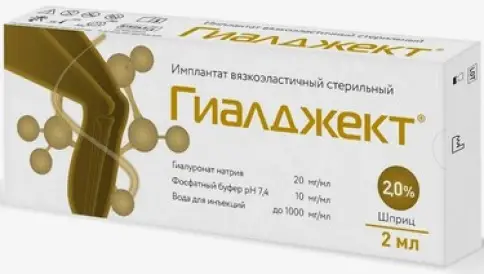 Гиалджект имплантат вязкоэластичный стерильн. Шприц 2% 2мл №1 произодства ФБК ООО