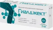 Гиалджект имплантат вязкоэластичный стерильн. Шприц 2.2% 2мл №1 от ЗДОРОВ ру Молодёжная