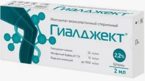 Гиалджект имплантат вязкоэластичный стерильн. Шприц 2.2% 2мл №1 произодства ФБК ООО