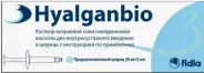 Аналог Флексотрон Ультра М протез синовиальной жидкости: Гиалганбио раствор натриевой соли гиалуроновой кислоты Hyalganbio