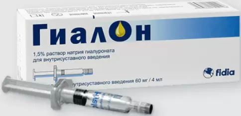 Гиалон протез синовиальной жидкости Шприц 15мг/мл 4мл №1 произодства Фидия Фармацеутици