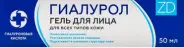 Гиалурол ZD гель косметический Туба 50мл в Джанкое от Экономная аптека Ленина 2