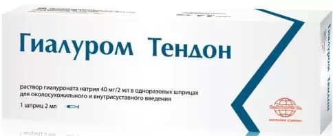 Гиалуром Тендон р-р гиалуроната натрия Шприц 20мг/мл 2мл №1 произодства Ромфарм Компани