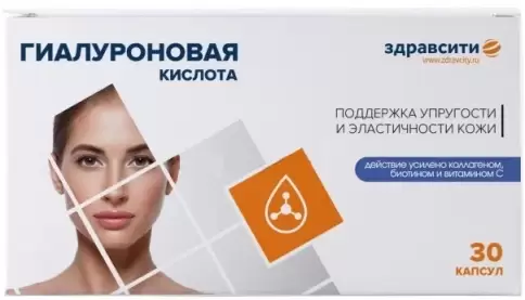 Гиалуроновая кислота с коллагеном+Биотин+Вит.С Капсулы 380мг №30 произодства Полярис ООО