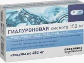 Гиалуроновая кислота Капсулы 150мг №30 от Грин Сайд ООО