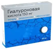 Гиалуроновая кислота Таблетки 150мг №30 от Квадрат С