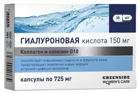 Гиалуроновая кислотa+коллаген+Q10 GreenSide Капсулы 725мг (150мг) №30 произодства Грин Сайд ООО