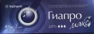 Гиапро Макс протез синовиальной жидкости Шприц 40мг 2мл №1 в СПБ (Санкт-Петербурге) от Озерки СПб Металлистов пр113