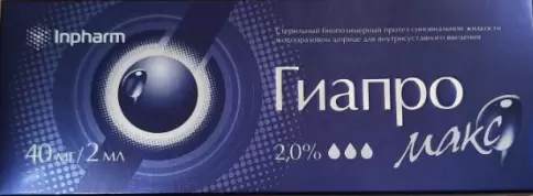 Гиапро Макс протез синовиальной жидкости Шприц 40мг 2мл №1 произодства Инфарм ООО
