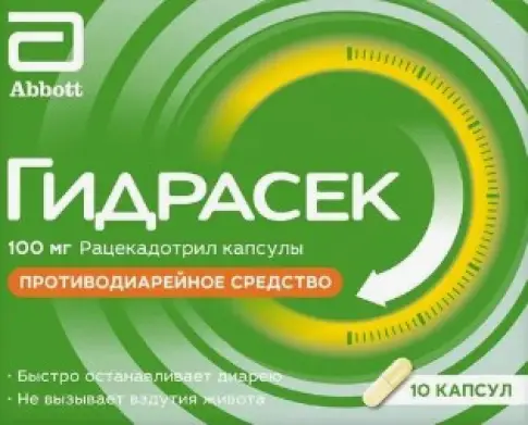 Гидрасек Капсулы 100 мг №10