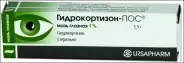 Аналог Гидрокортизон: Гидрокортизон-ПОС