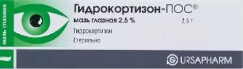 Гидрокортизон-ПОС Мазь глазная 2.5% 2.5г