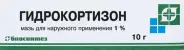 Гидрокортизон Мазь 1% 10г в СПБ (Санкт-Петербурге) от Аптека для Всех