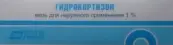 Гидрокортизон Мазь 1% 30г от Синтез ОАО