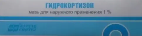 Гидрокортизон Мазь 1% 30г
