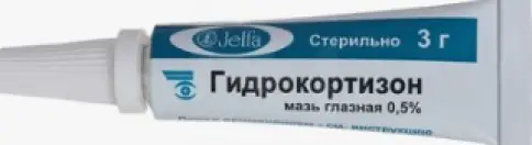 Гидрокортизон