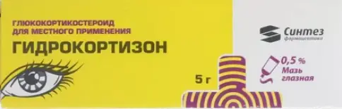 Гидрокортизон Мазь глазная 0.5% 5г