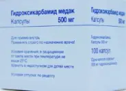 Аналог Гидреа: Гидроксикарбамид