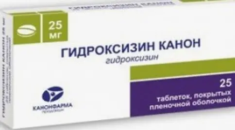 Гидроксизин