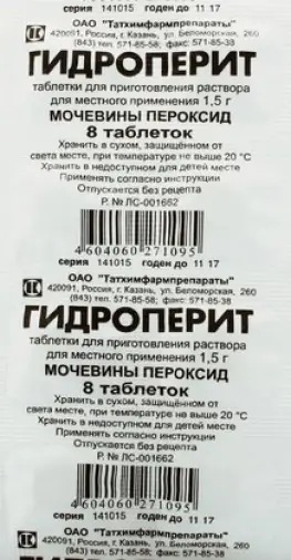 Гидроперит Таблетки 1.5г №16 в Долгопрудном