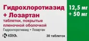 Аналог Лозартан-Н: Гидрохлоротиазид+Лозартан