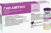 Гикамтин Порошок д/инфузии 4мг 5мл №1 от ГлаксоСмитКляйн (GSK)