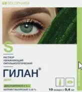 Гилан Декс Капли глазные 0.4мл №10 в Фрязино от Интернет - аптека  POLZAru Фрязино