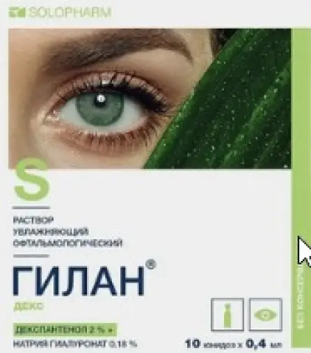 Гилан Декс Капли глазные 0.4мл №10 произодства Гротекс ООО