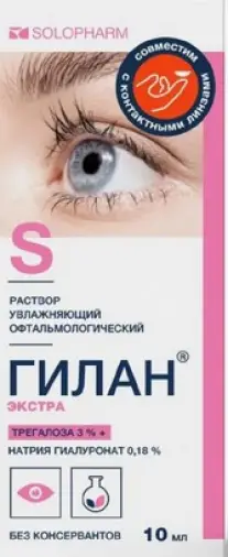 Гилан Экстра Капли глазные 10мл в Реутове