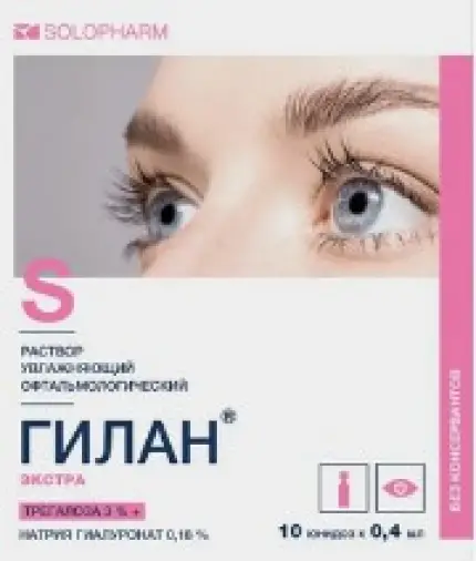 Гилан Экстра Капли глазные 3%+018% 0.4мл №10 произодства Гротекс ООО