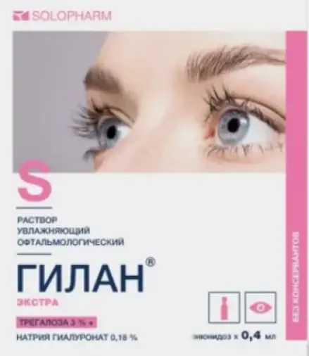 Гилан Экстра Капли глазные 3%+018% 0.4мл №30 произодства Гротекс ООО