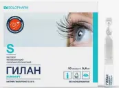 Гилан Комфорт Капли глазные 0.18% 0.4мл №10 от Гротекс ООО