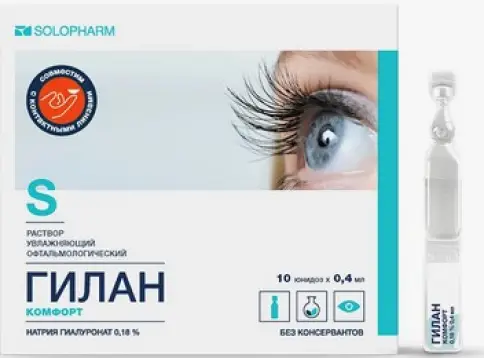 Гилан Комфорт Капли глазные 0.18% 0.4мл №10 произодства Гротекс ООО
