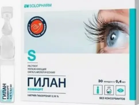 Гилан Комфорт Капли глазные 0.18% 0.4мл №20 в Серпухове
