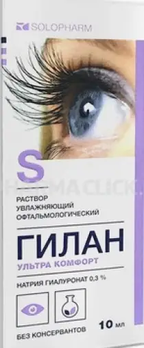 Гилан Ультра Комфорт Капли глазные 0.3% 10мл произодства Гротекс ООО