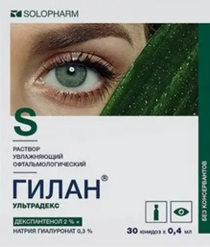 Гилан Ультрадекс Капли глазные 0.4мл №10 произодства Гротекс ООО