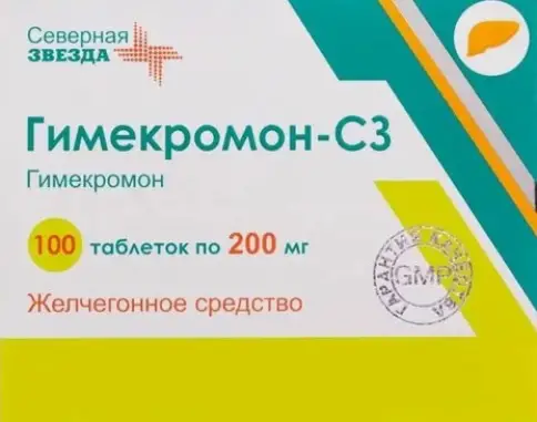 Гимекромон Таблетки 200 мг №100