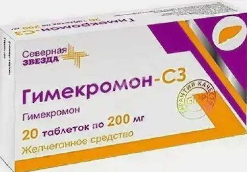 Гимекромон Таблетки 200 мг №20
