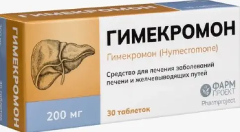 Гимекромон Таблетки 200 мг №30