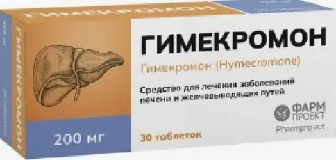 Гимекромон Таблетки 200мг №30 произодства Фармпроект ЗАО