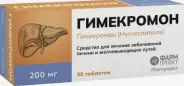 Гимекромон Таблетки 200мг №50 от Аптека Ваша №1 Балаклавский пр-т 5А