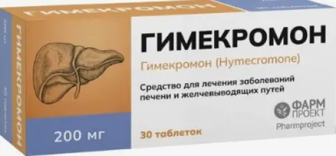 Гимекромон Таблетки 200 мг №50