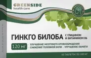 Гинкго билоба с глицином и вит.В6 Таблетки 500мг (120мг) №60 в Люберцах от Аптека Сальве №3