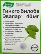 Гинкго Билоба Капсулы 200мг (40мг) №40 от Эвалар ЗАО