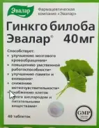 Аналог Гинкоум: Гинкго Билоба