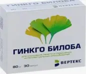 Гинкго Билоба Капсулы 270мг (80мг) №30 от Вертекс ЗАО