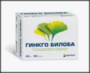 Гинкго Билоба Капсулы 40мг №30 в Курске от Магнит Аптека Курск Димитрова 33