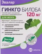 Гинкго Билоба Таблетки 120мг №60 в Фрязино от Интернет - аптека  POLZAru Фрязино