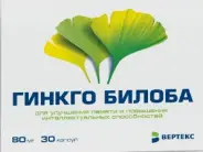 Аналог Гинкго Билоба: Гинкго Билоба